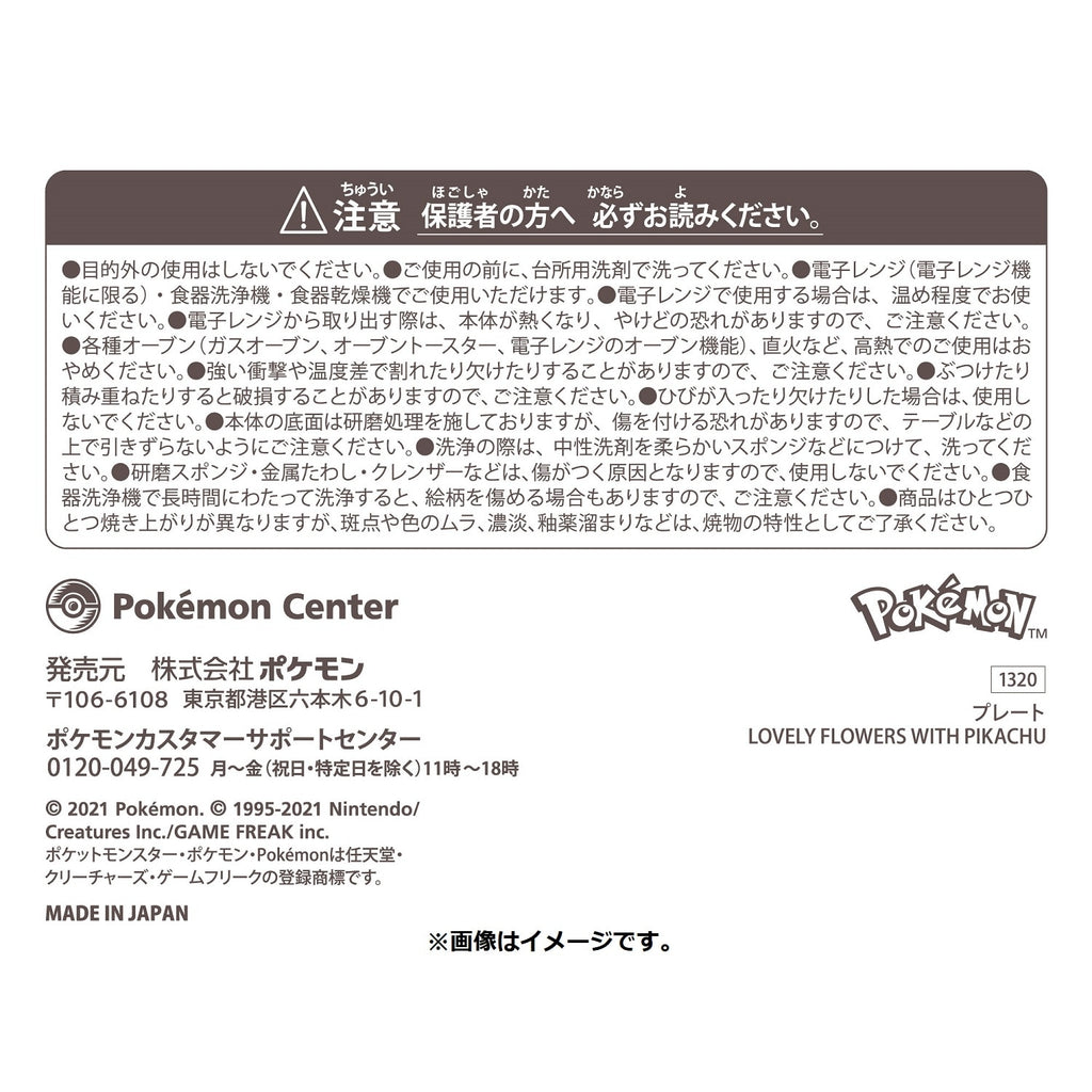 Plate LOVELY FLOWERS WITH PIKACHU Blue Gray M