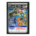 Pokemon Jiyucho B notebook with colorful cover from Japan