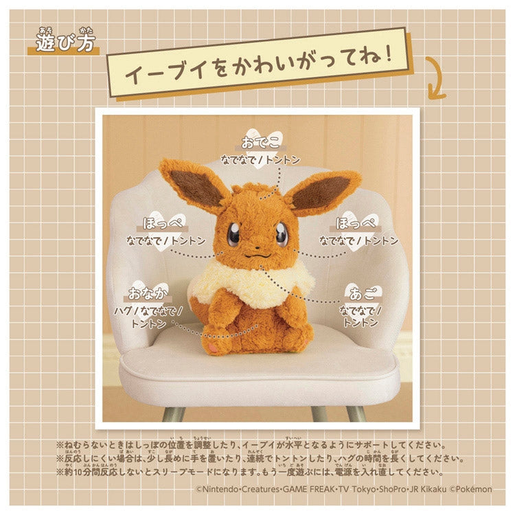 Pokemon EIEVUI plushie with detailed stitching and fabric, imported from Japan