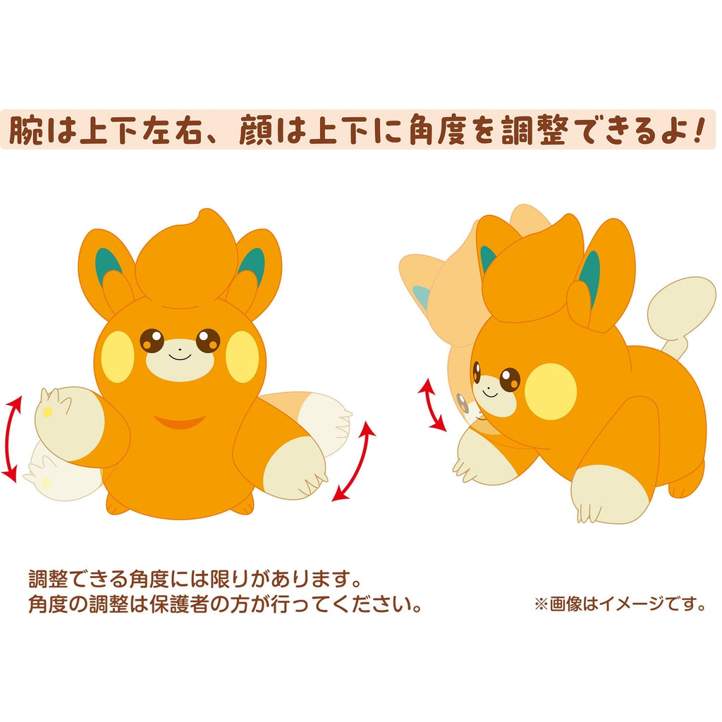 Rare Pamo plushie, Japanese collectible, with unique design and vibrant colors