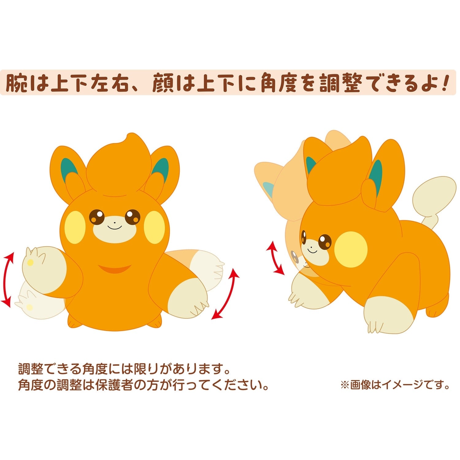 Rare Pamo plushie, Japanese collectible, with unique design and vibrant colors