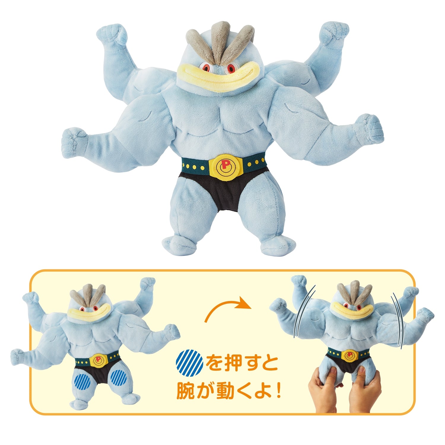 Mukimuki! Posing stuffed toy Tokkunchu Kairiky