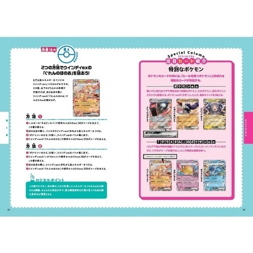 Learn with the Pokemon card game! logical thinking