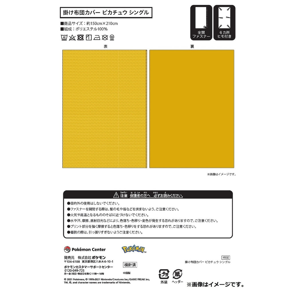 Duvet Cover Pikachu Single
