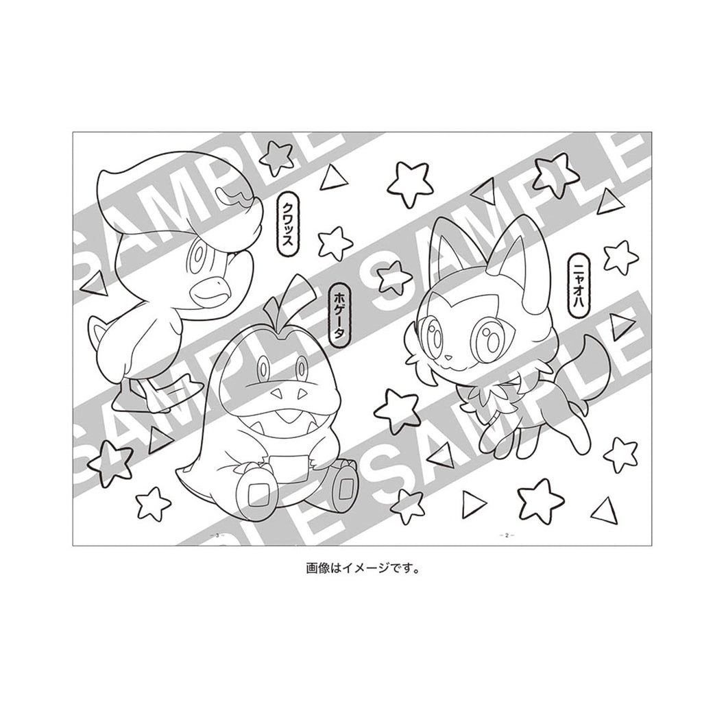 B5 Coloring Book S&V B
