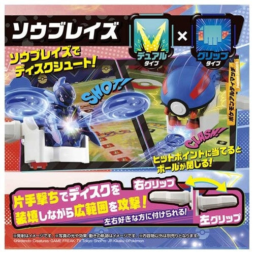 Detailed Sawblaze figure from Japan, Pokemon collectible, anime-inspired