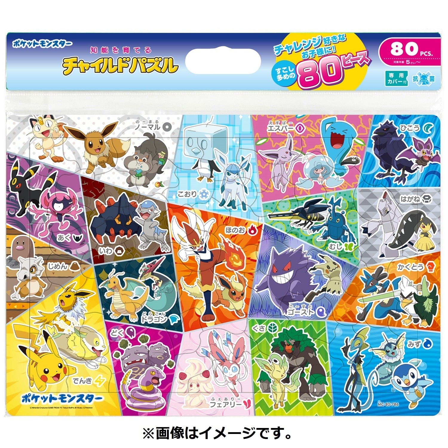 Authentic Japanese Pokemon Child Puzzle 80P with 80 pieces and anime artwork