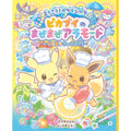 Pikabuoy's Mazemaze a la mode collectible from Japan, featuring sparkling cooking design