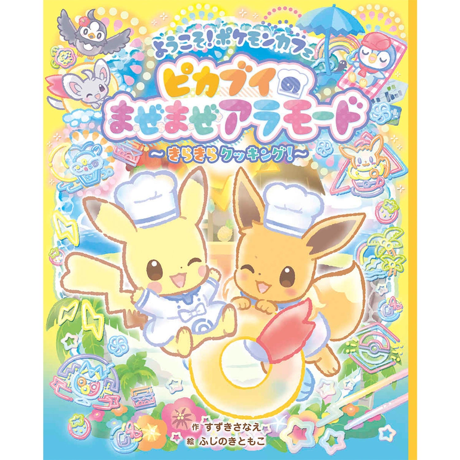 Pikabuoy's Mazemaze a la mode collectible from Japan, featuring sparkling cooking design