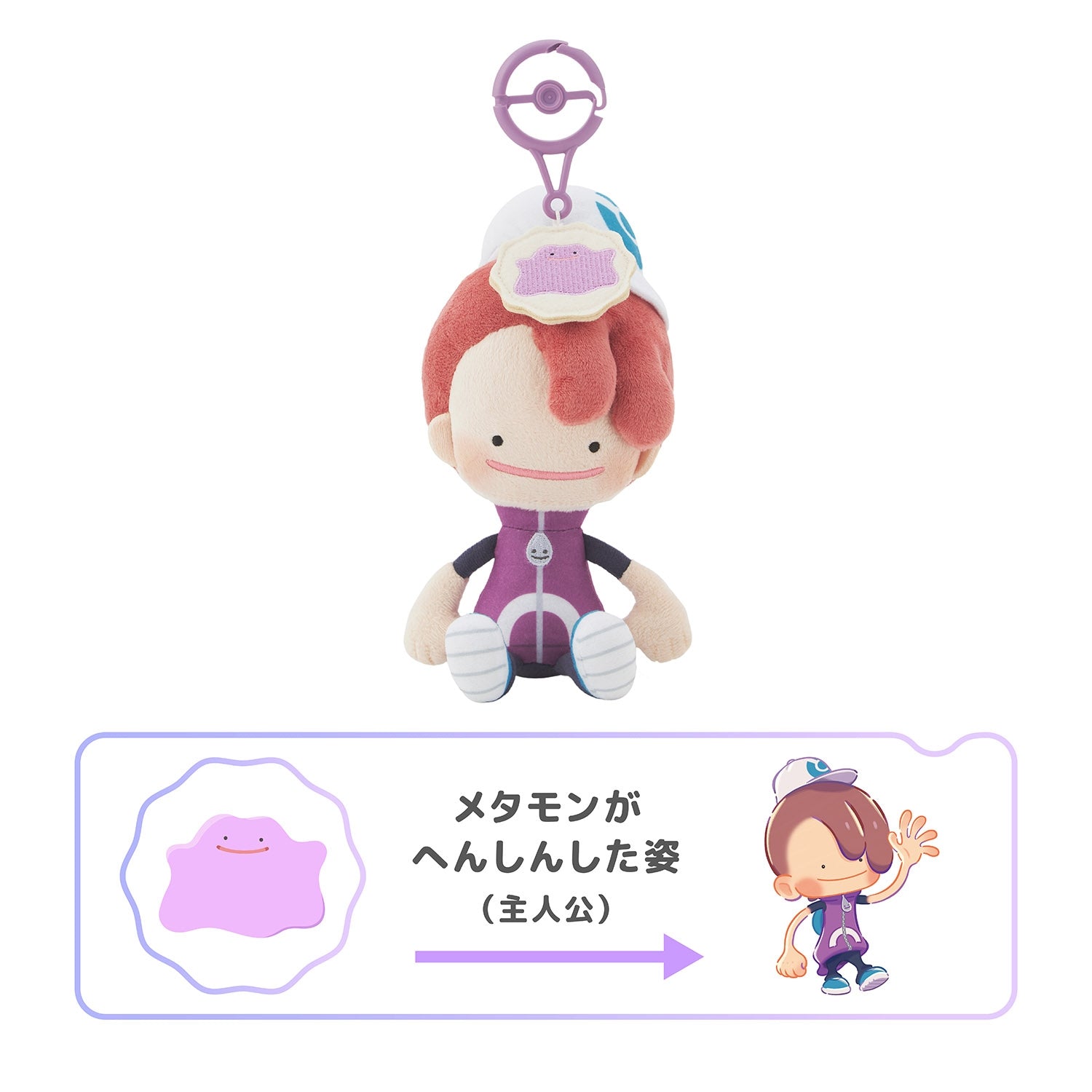 Pokémon Center Japan Ditto 'Poco A' Blue Plush (#132) Official