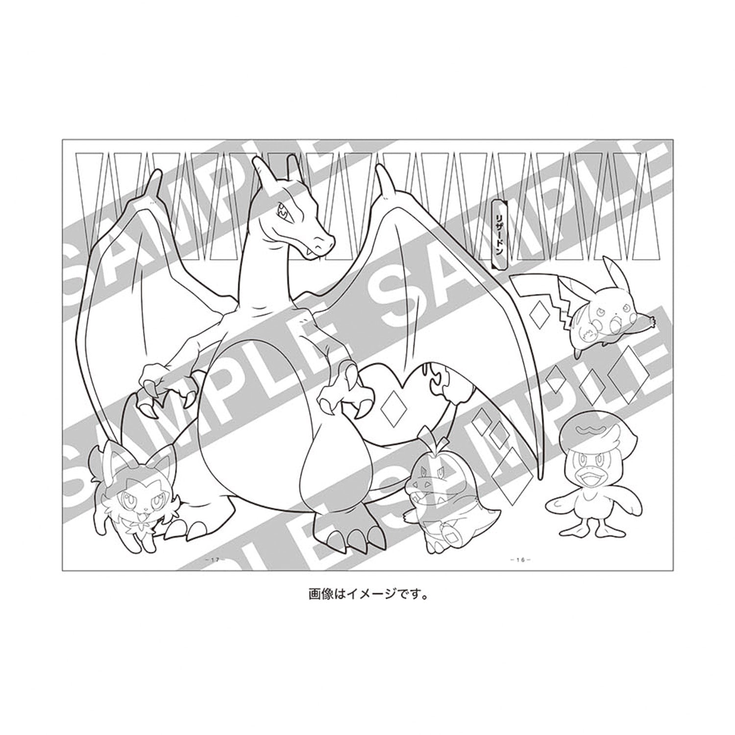 B5 Coloring Book S&V A