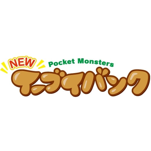 Japanese Eevee Bank, rare Generation 1 Kanto Pokemon item from Japan's Pokemon Center