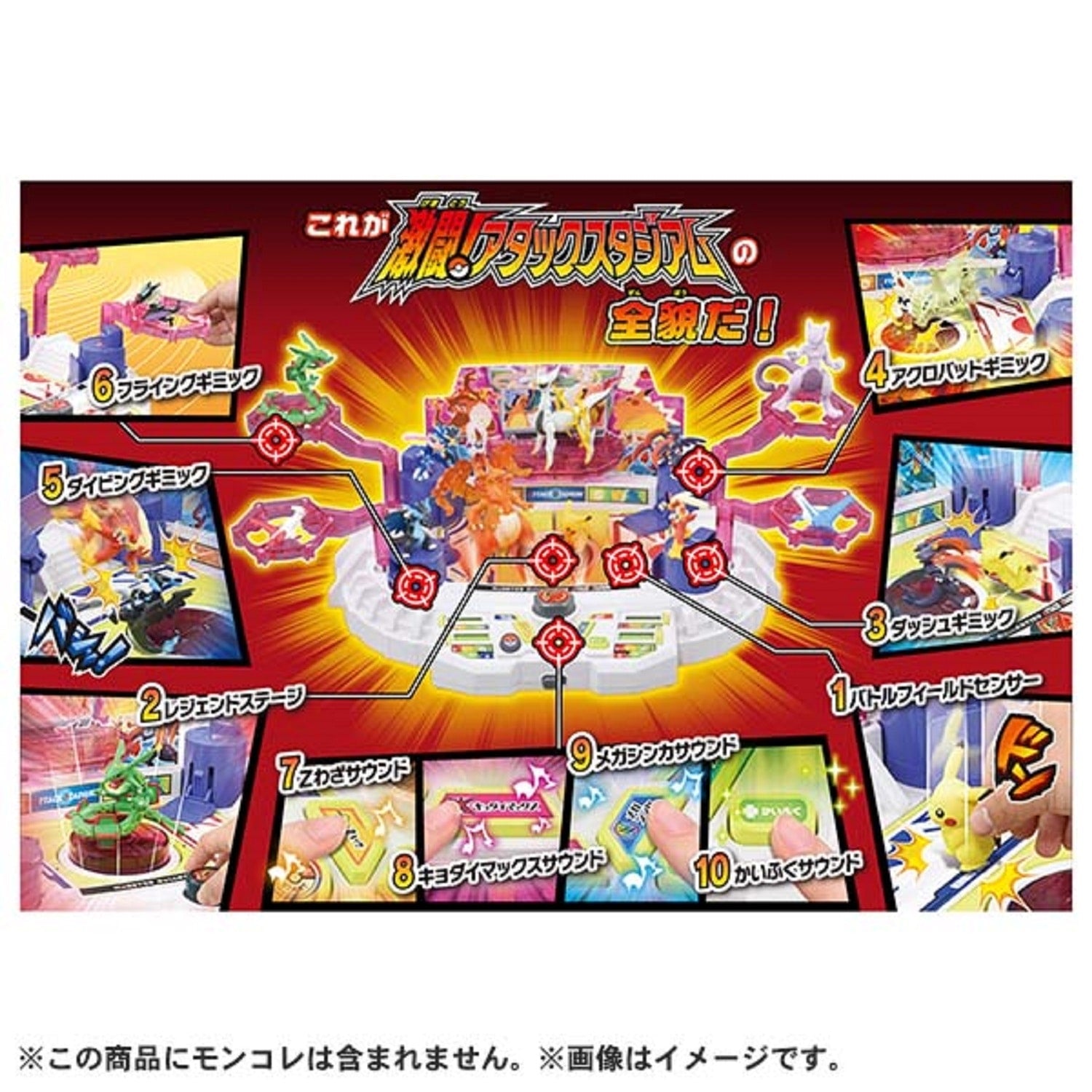 Authentic Japanese Pokemon Attack Stadium, vibrant colors and packaging