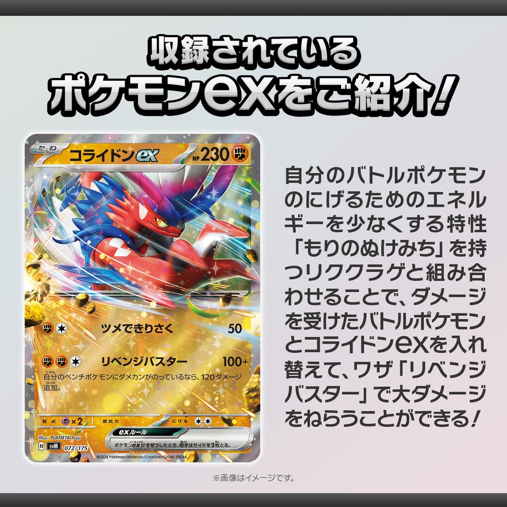 Pokemon TCG Scarlet & Violet Start Deck Generations Koraidon ex & Clodsire ex