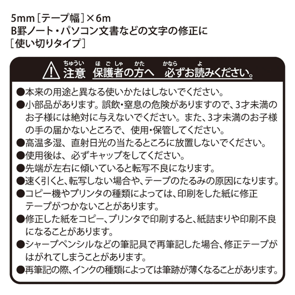 Pokemon Correction Tape Momo Milk with Momo character design from Japan, collectible item