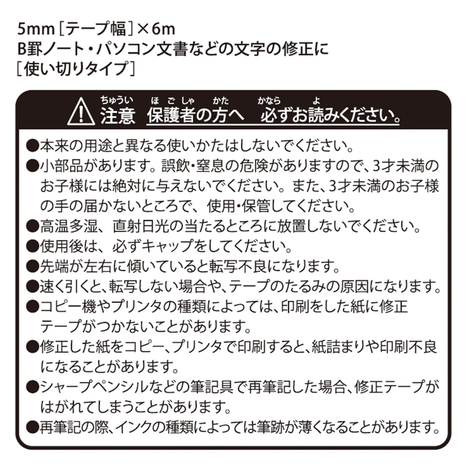 Pokemon Correction Tape Momo Milk with Momo character design from Japan, collectible item