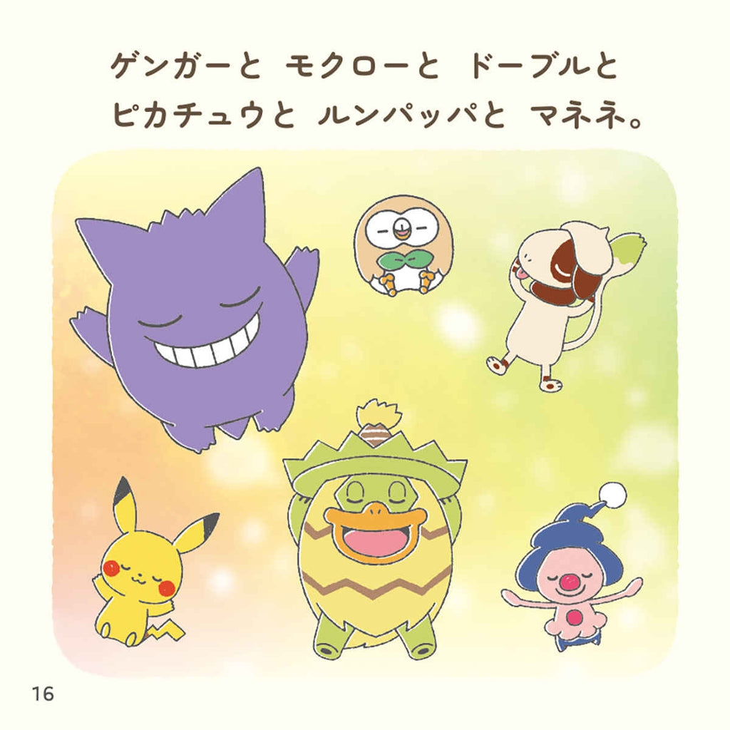 Is the Monpoke play book moving?