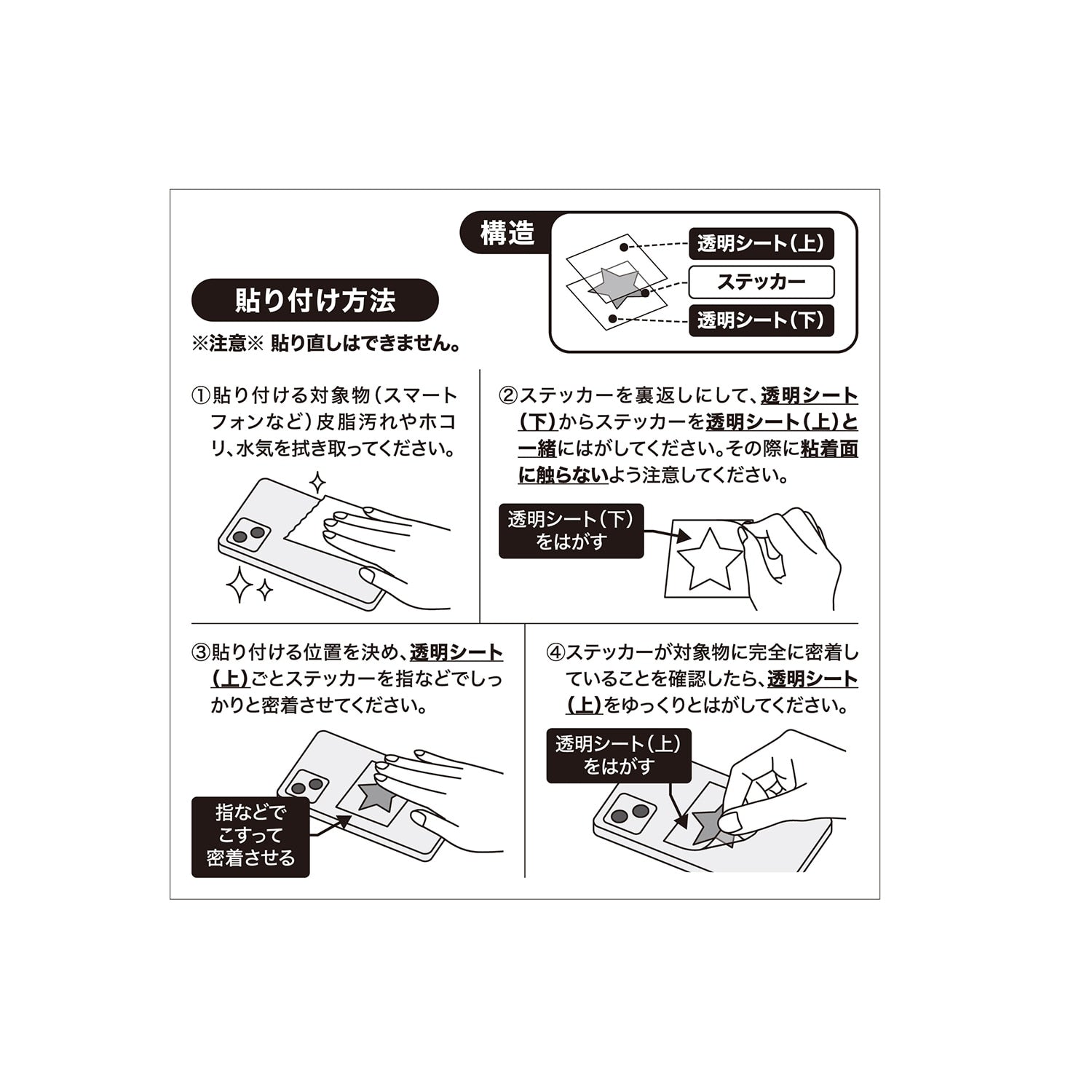 Mobile sticker Fushigibana MS-PM15