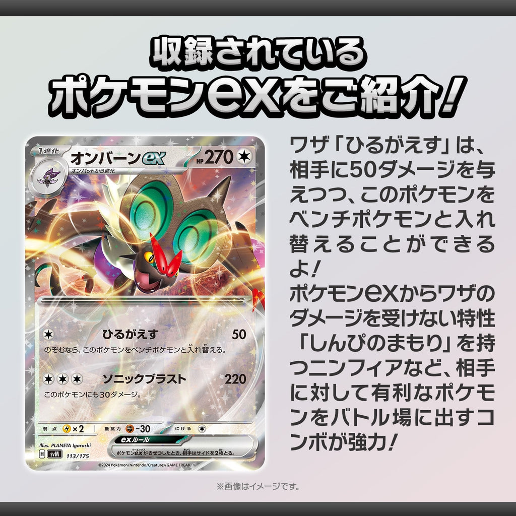 Pokémon TCG Scarlet & Violet Start Deck Generations Xerneas ex & Noivern ex