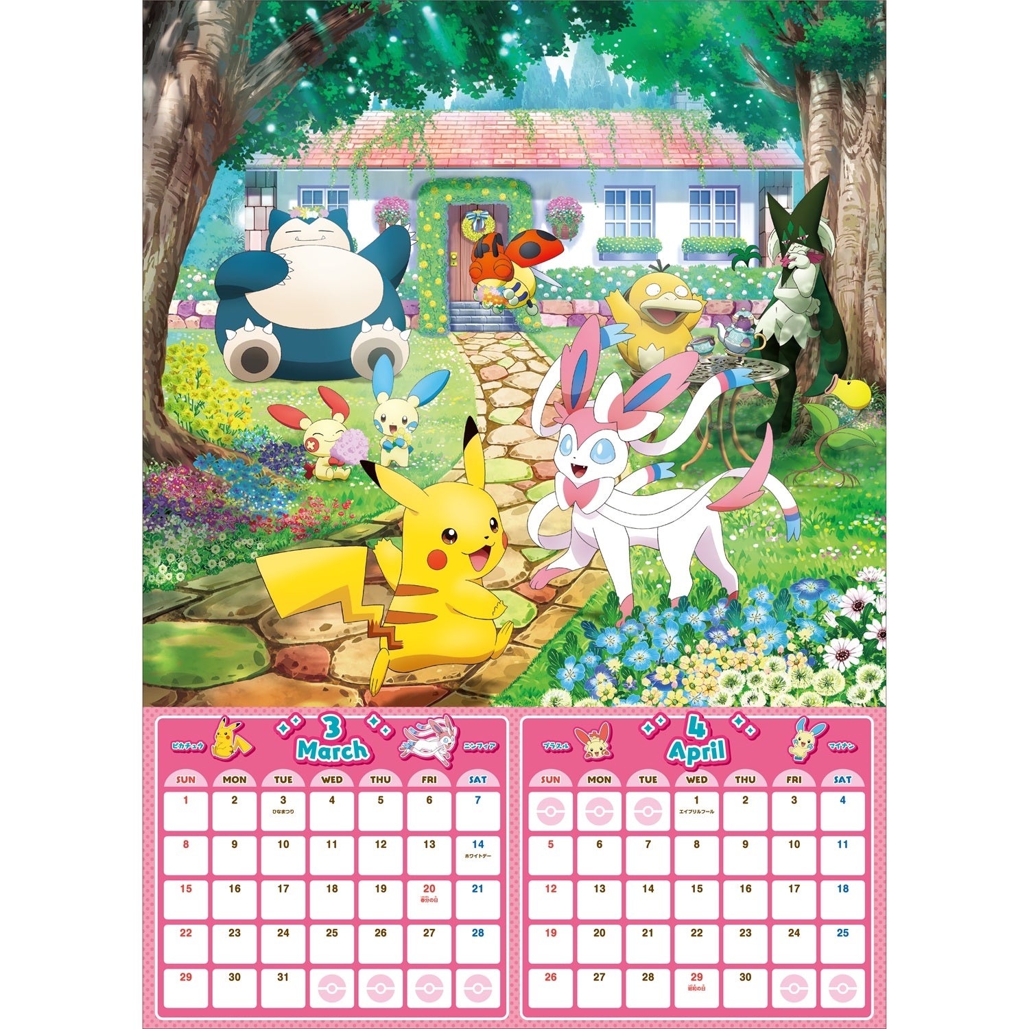 Pokemon 2026 Calendar