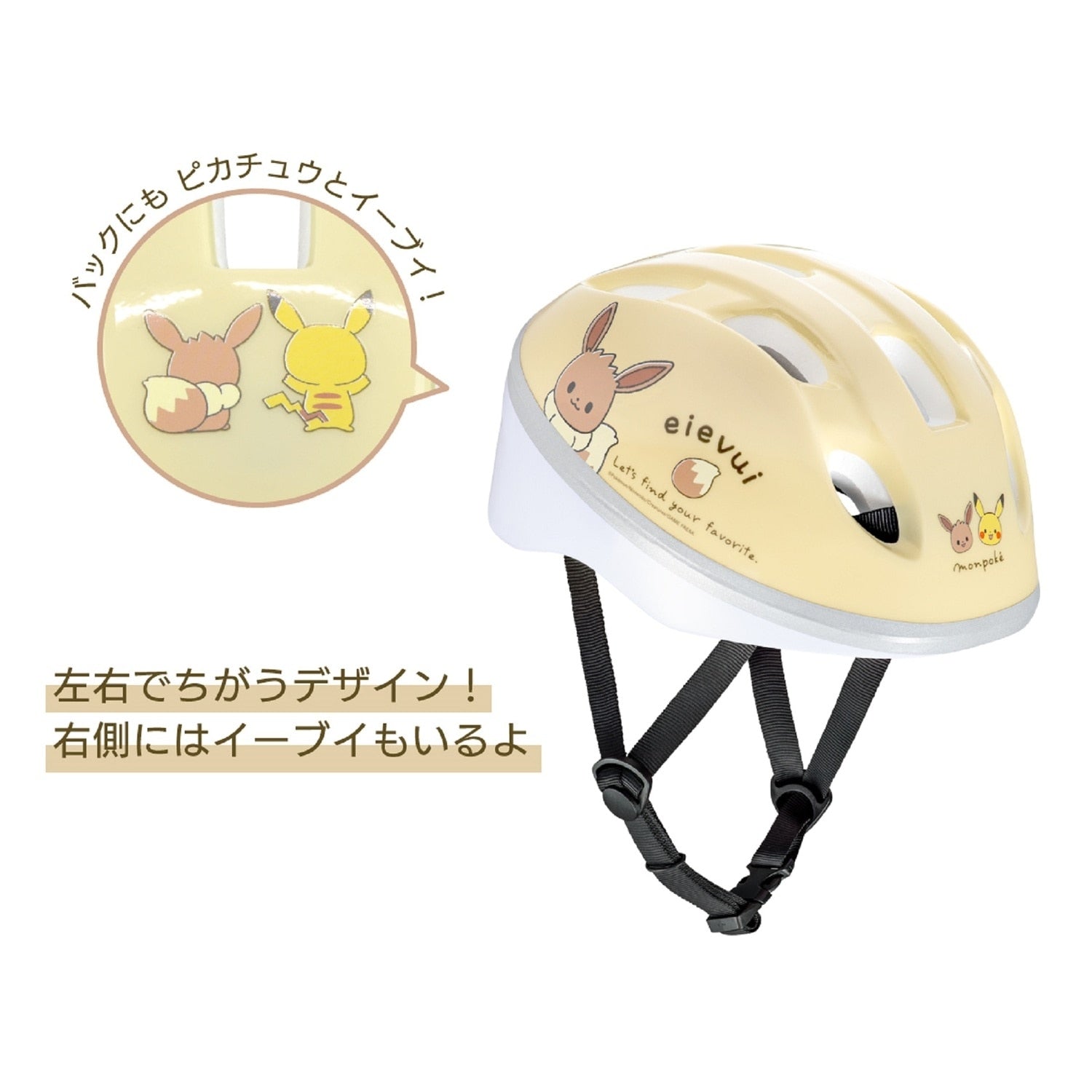 Monpoke Kids Helmet XS