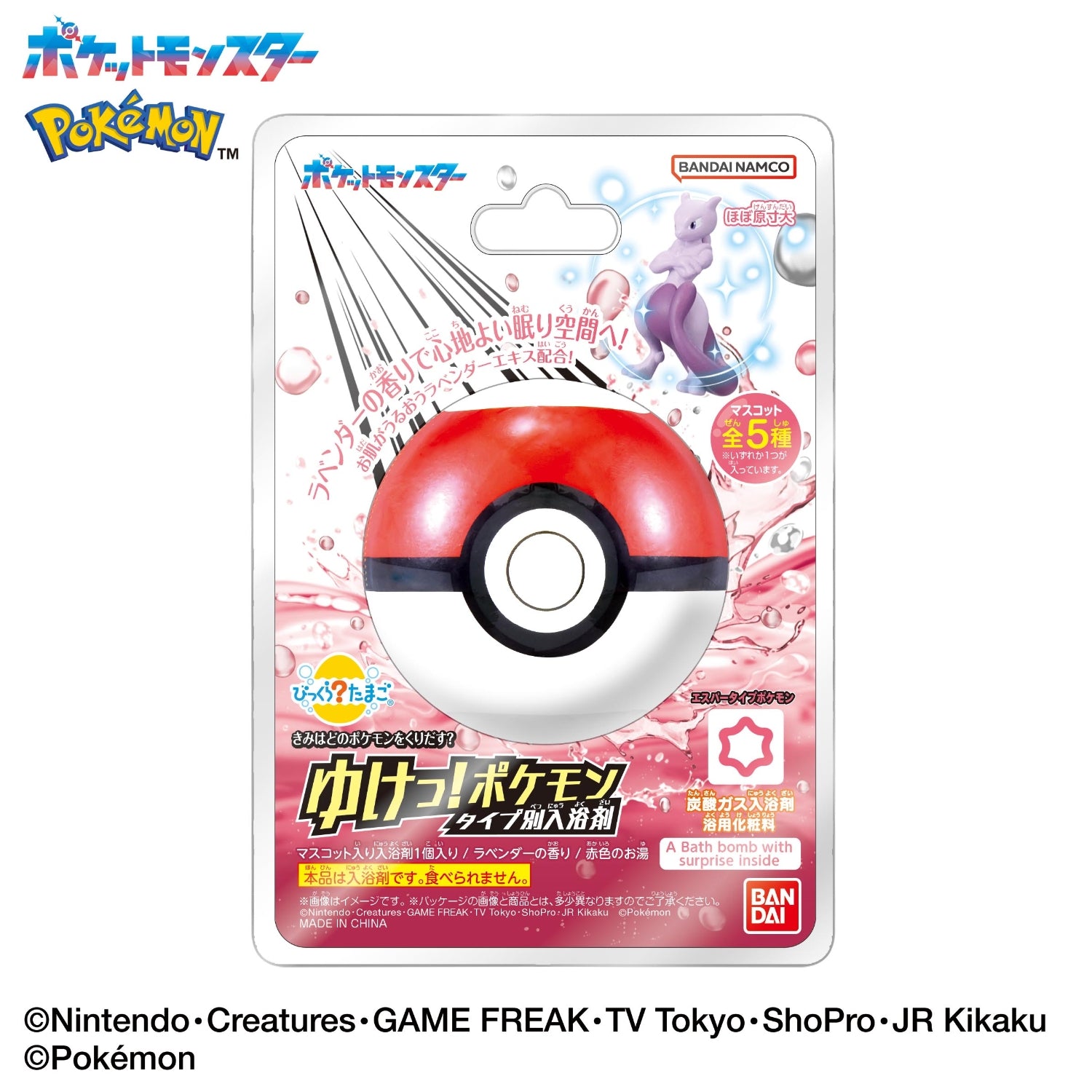 Bikkura Tamago Go Psychic Pokemon figure from Japan, featuring unique details