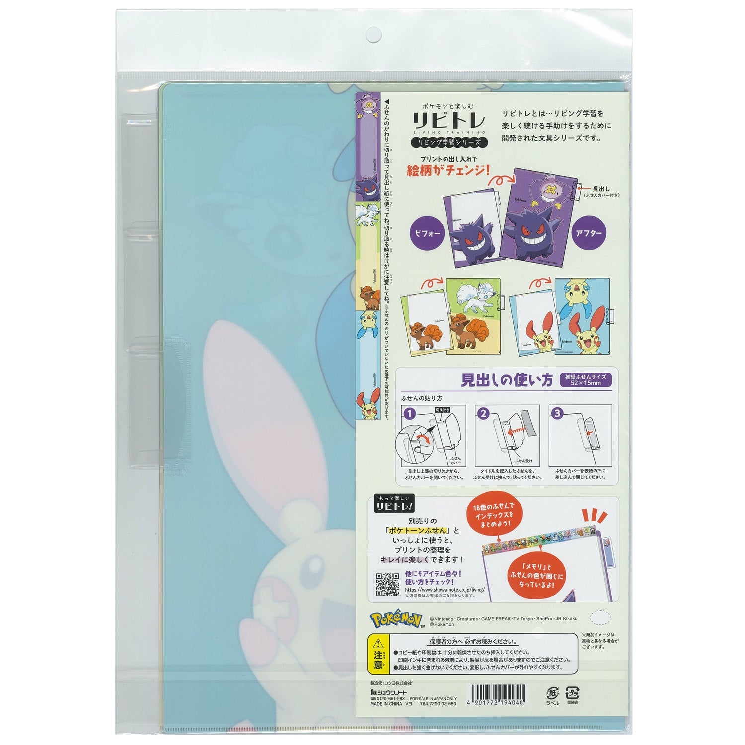 File B that is fun to organize with sticky notes