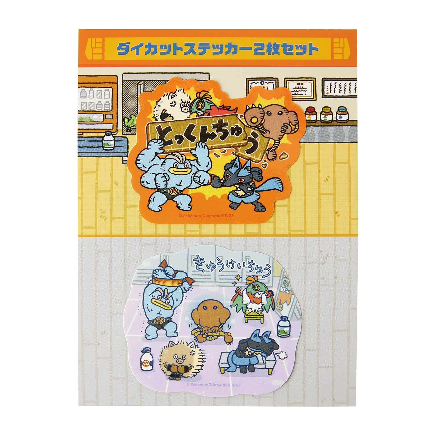 Ivysaur die-cut sticker from Japan, featuring a green Grass/Poison-type Pokemon