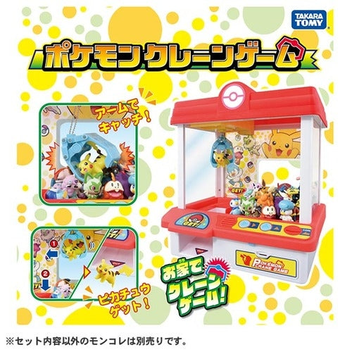 Detailed Pokemon Crane Game S&V figure with Japanese text from Japan