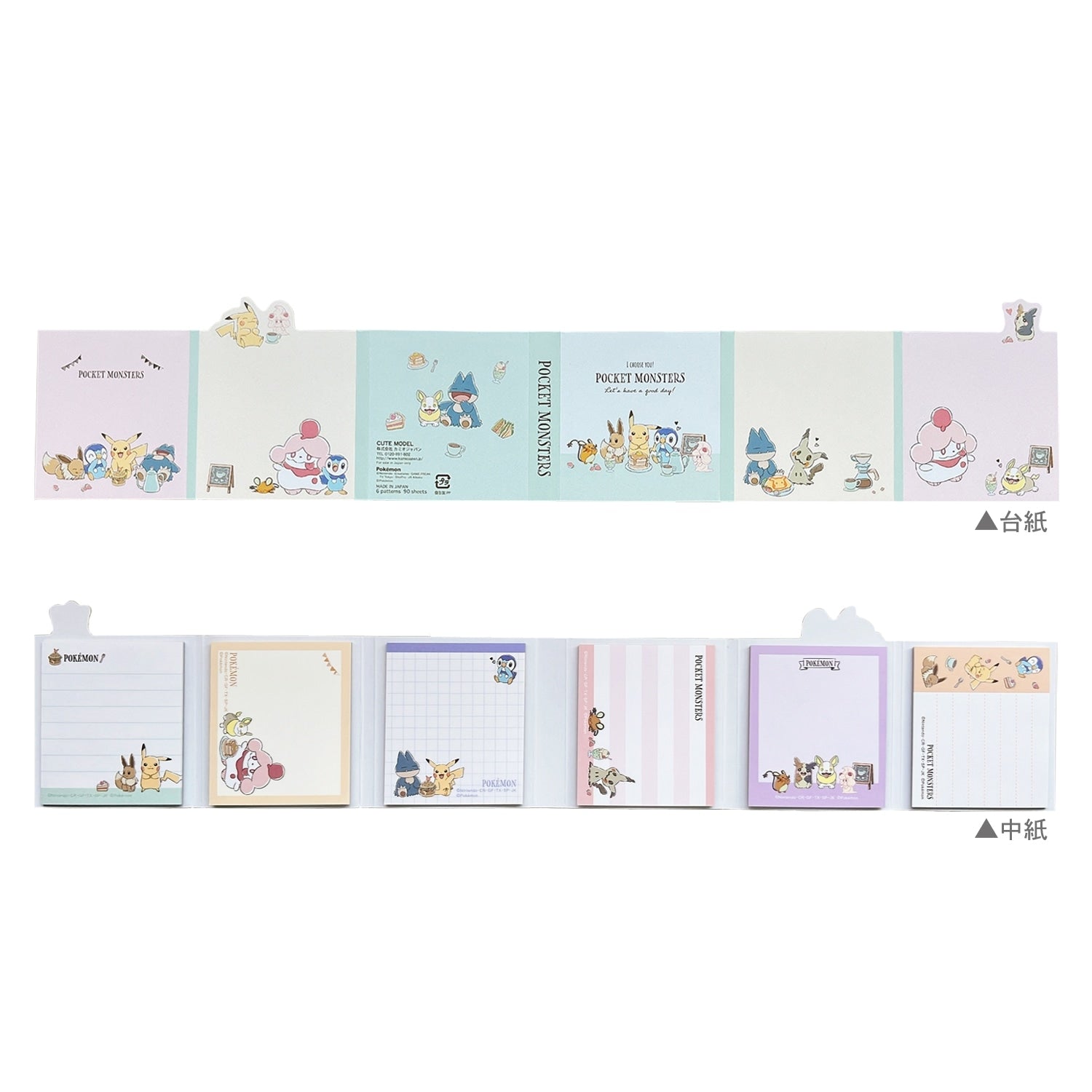 Inside pages of Patapata Memo/Mogumogu notebook, made in Japan