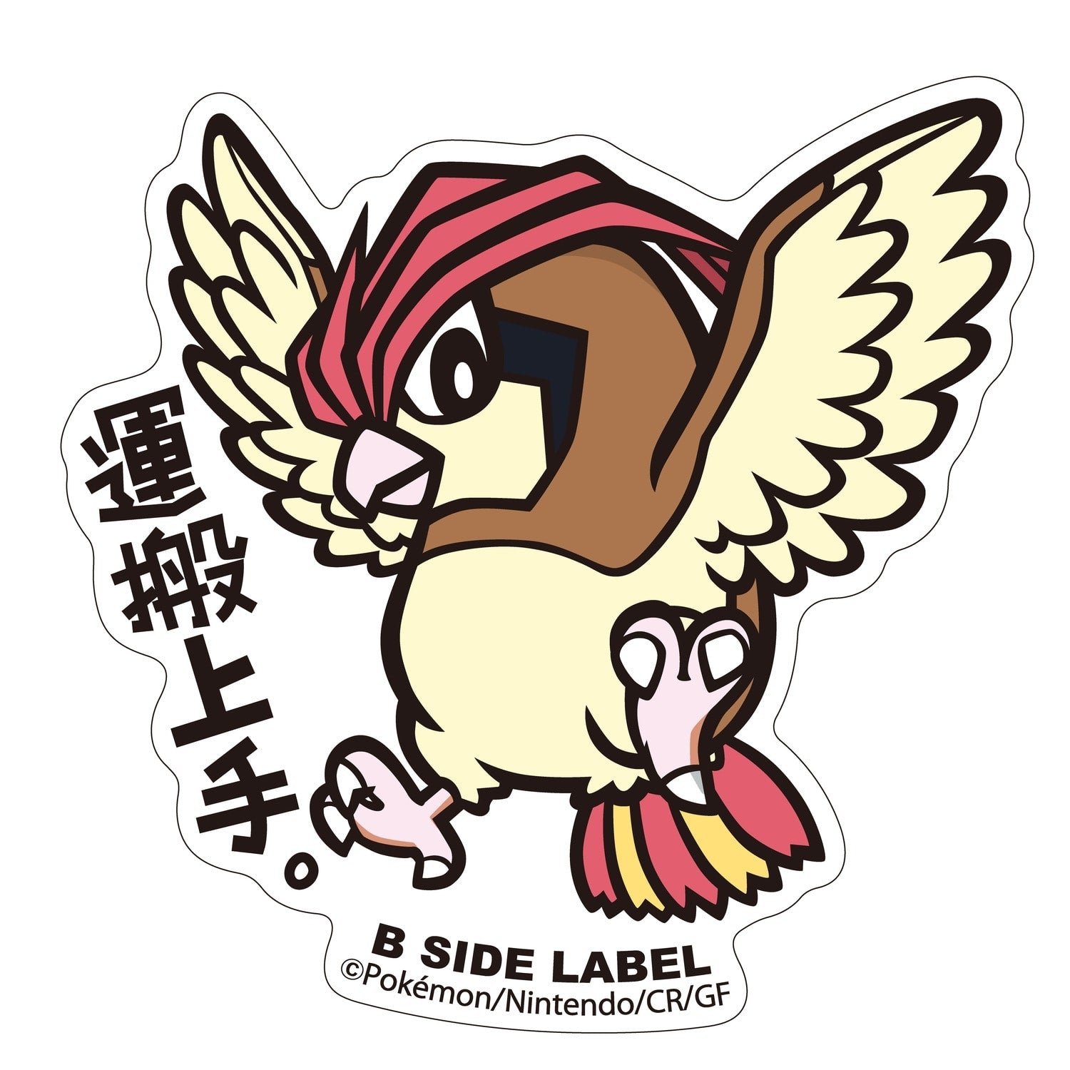 Pokemon B-SIDE LABEL Sticker 017, colorful anime design from Japan