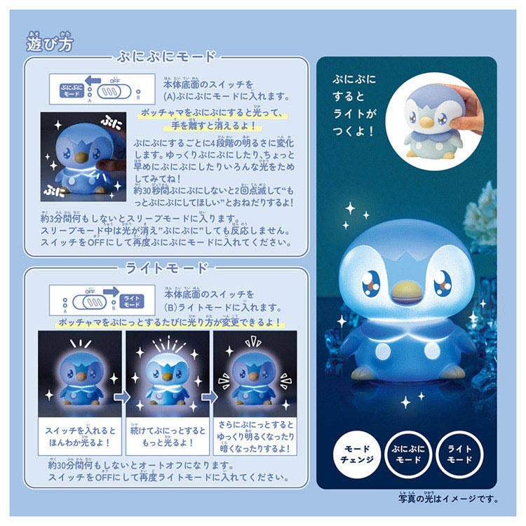 Poke Piece Punikyun Piplup Japan exclusive item, featuring rare anime collectible design