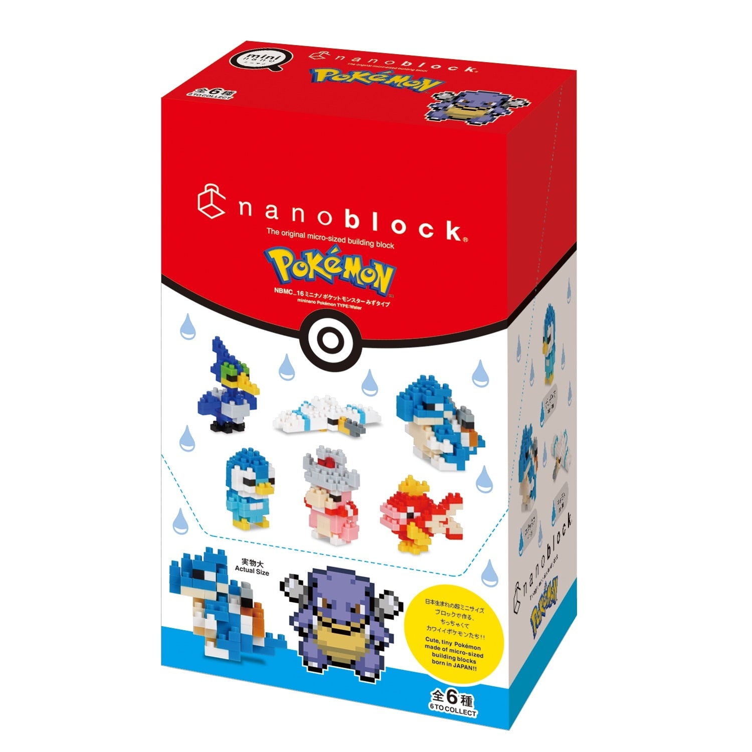 Nanoblock NBMC_16 Mini Nano Pocket Monster Water Type