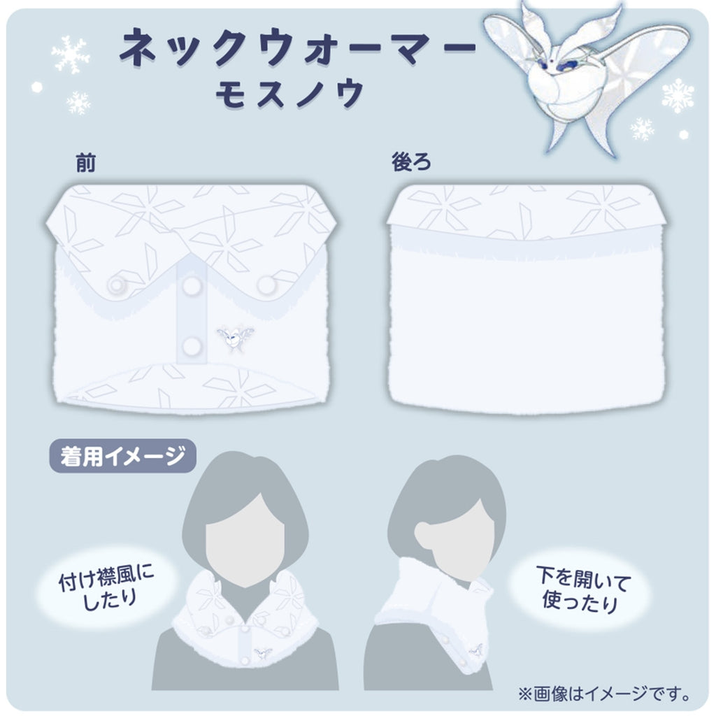Japanese Pokemon Neck Warmer Snowy Gathering Mossnow, perfect for anime fans and collectors