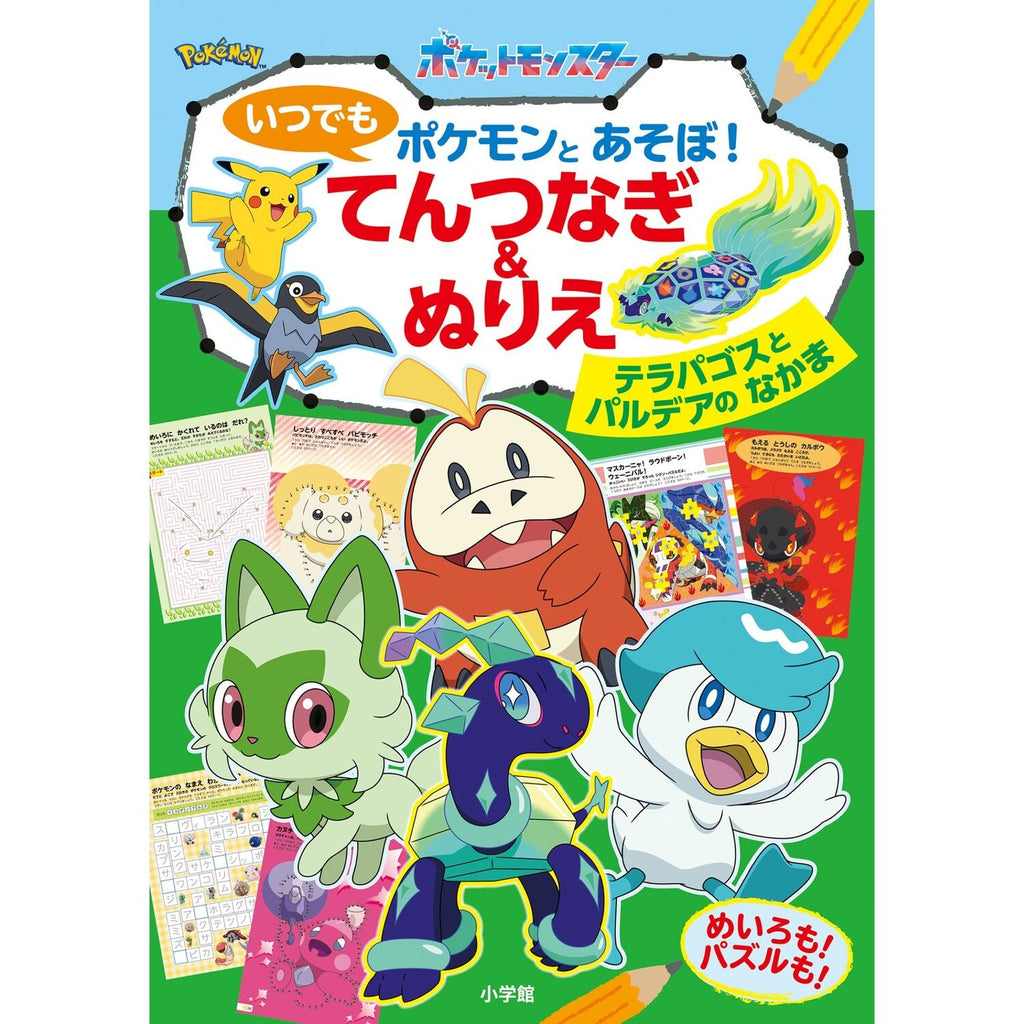Play with Pokemon anytime! Tentsunagi & Coloring: Friends of Terrapagos and P...