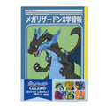 Pokemon Study Book Set B5 size from Japan, featuring colorful anime characters