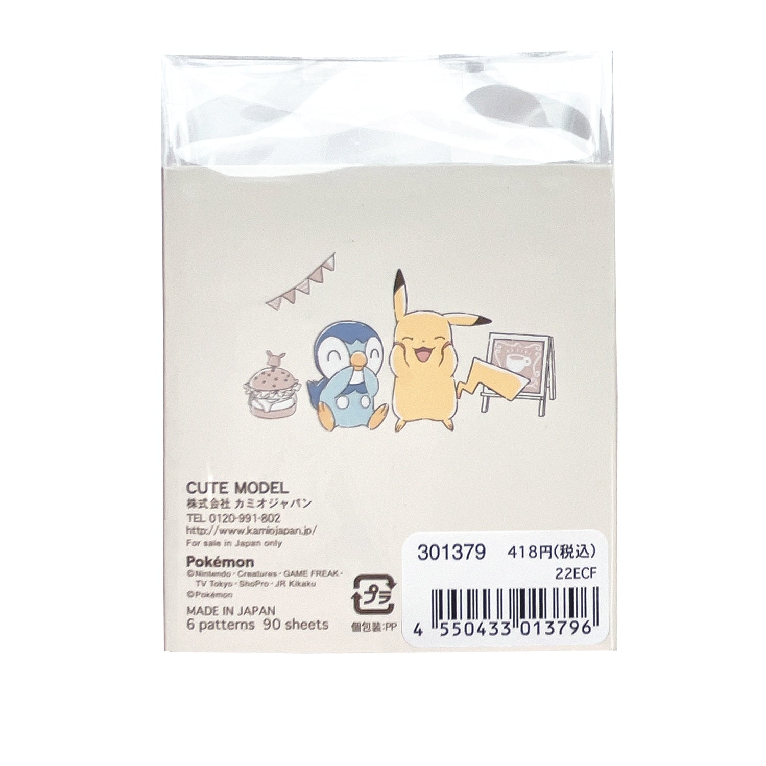 Patapata Memo collectible item from Japan, with unique Pokemon artwork and logo