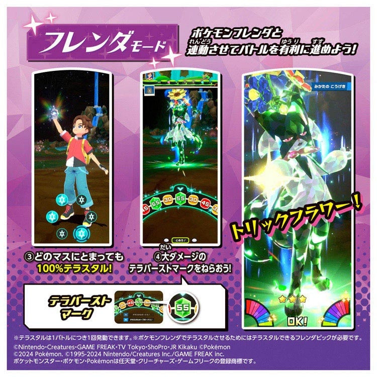 Japanese Pokemon Terrastal Orb RV collectible figure with a dynamic pose, available online from KADO Japan