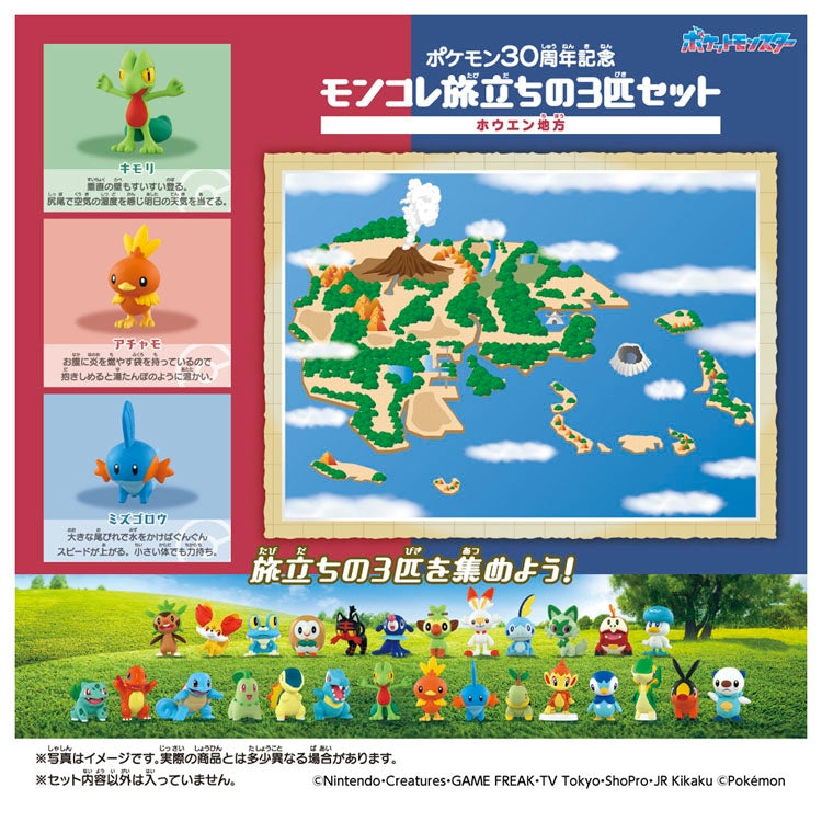 Authentic Japanese Pokemon collectibles, Hoenn Region figures from KADO Japan