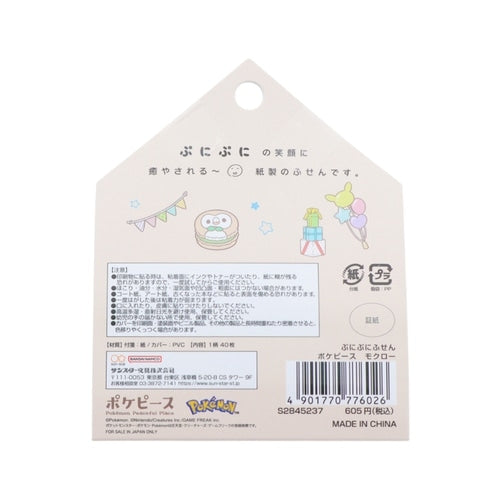 Close-up of Puni Puni Sticky Poke Piece Mokuro's Rowlet artwork from Japan