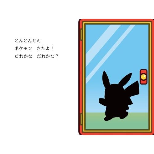 pokemon tontonton