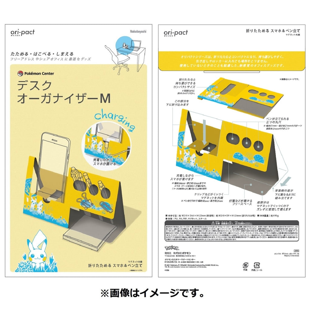 Oripact Desk Organizer M Pikachu in the forest