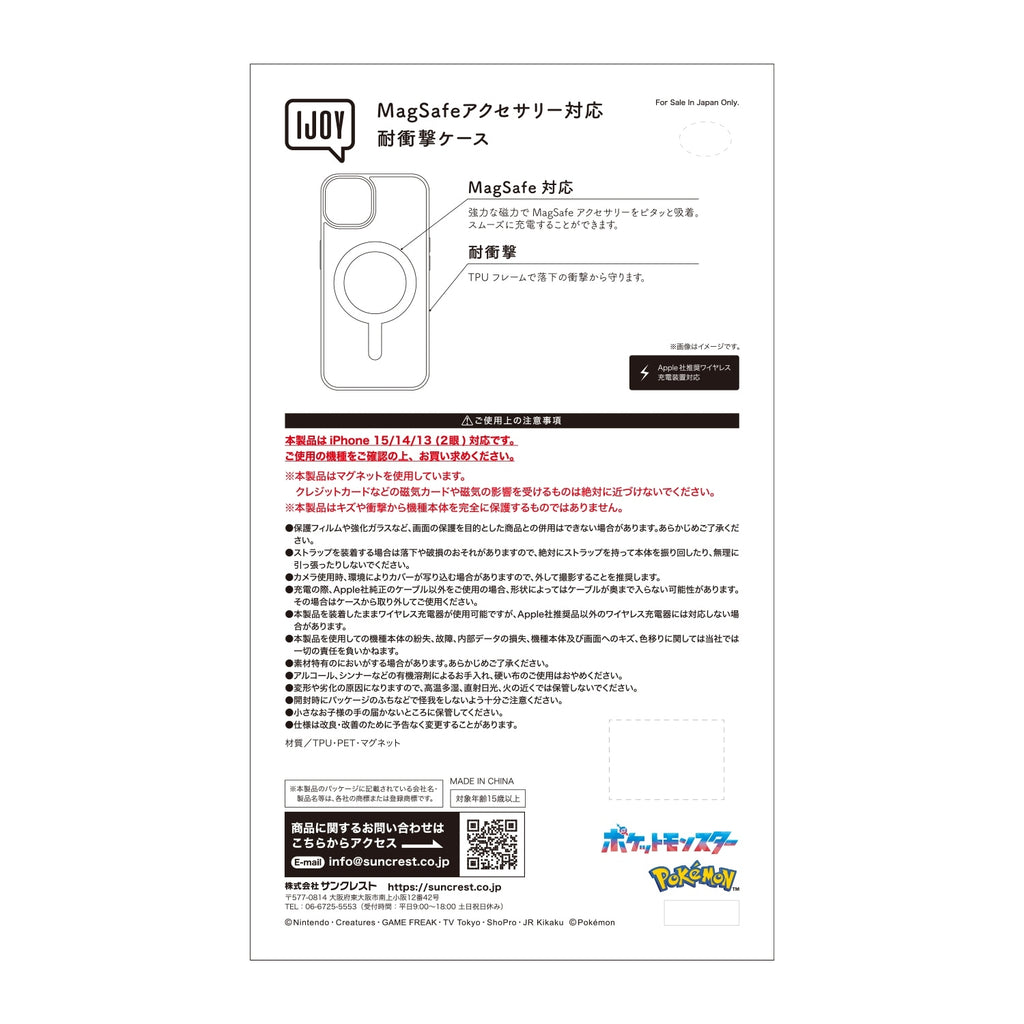 MagSafe compatible case Snorlax for iPhone15/14/13
