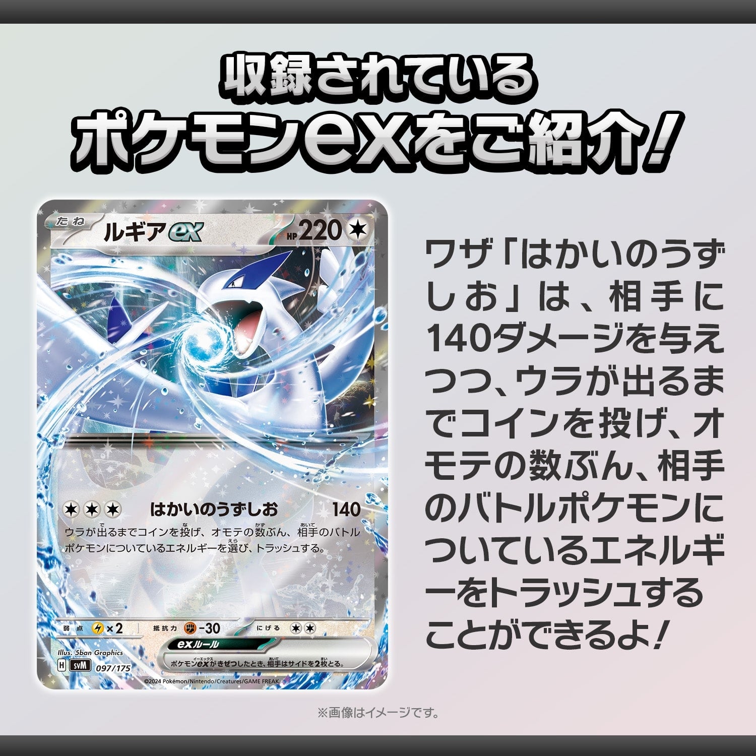 Pokémon TCG Scarlet & Violet Start Deck Generations Lugia ex & Tyranitar ex
