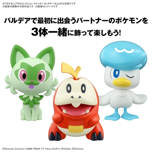 Pokemon plastic model collection Quick!! Hogeta