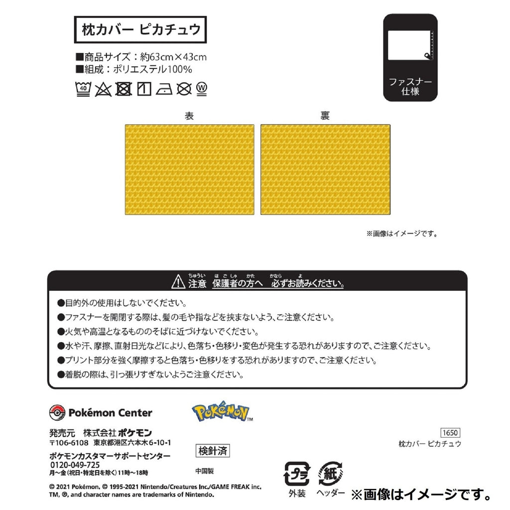 pillow cover pikachu