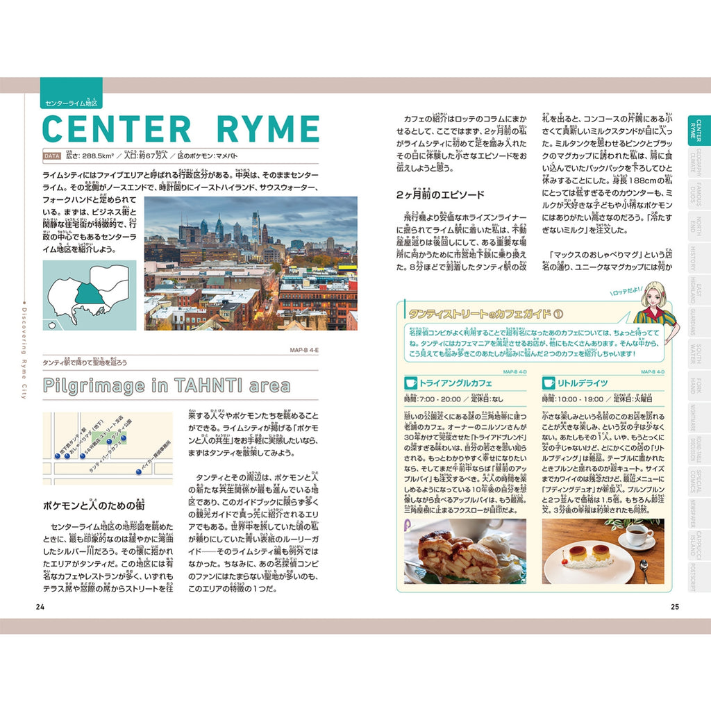 Detective Pikachu Lime City Guide