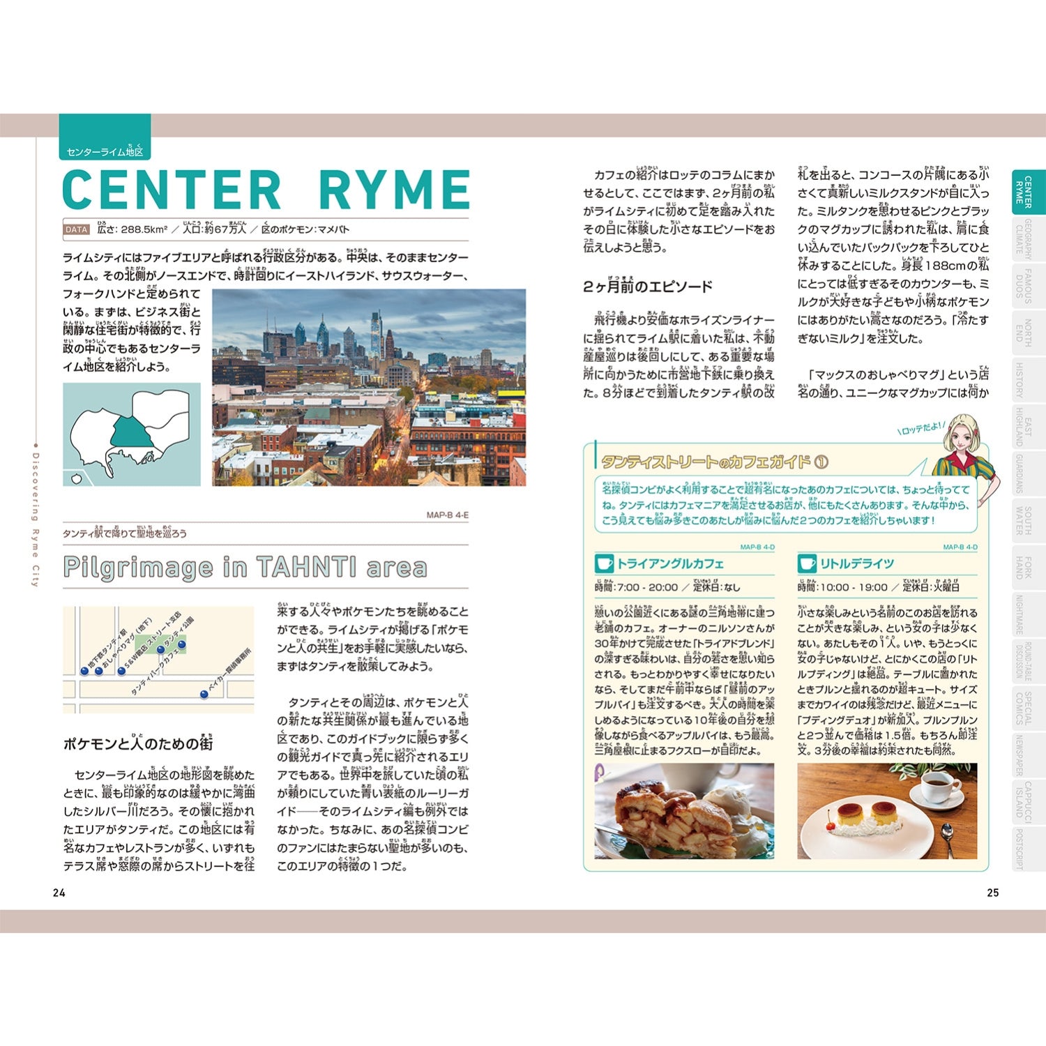 Detective Pikachu Lime City Guide