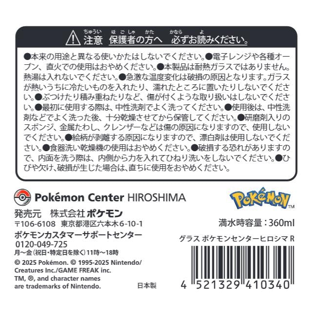 Glass Pokemon Center Hiroshima R