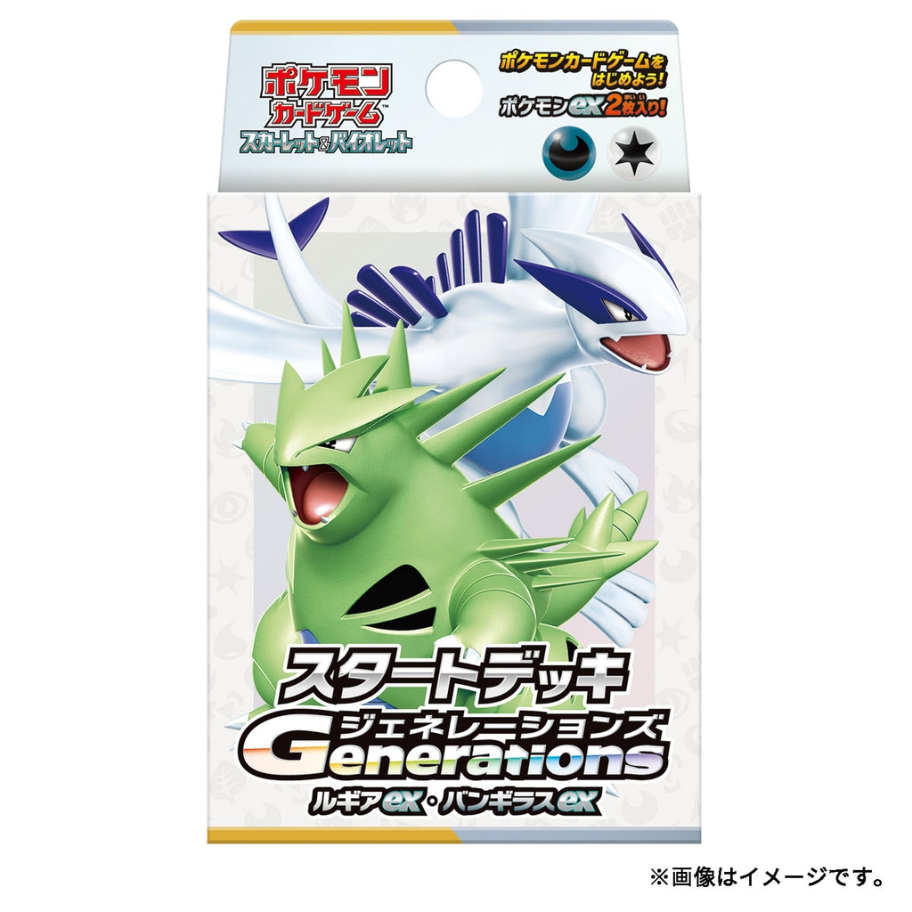 Pokémon TCG Scarlet & Violet Start Deck Generations Lugia ex & Tyranitar ex